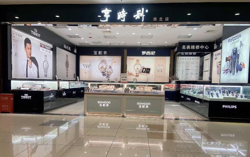 淮北大润发店